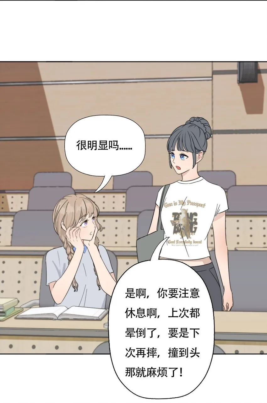 022 她们是恋人吗？ 第3页