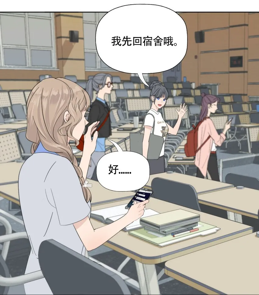 022 她们是恋人吗？ 第4页