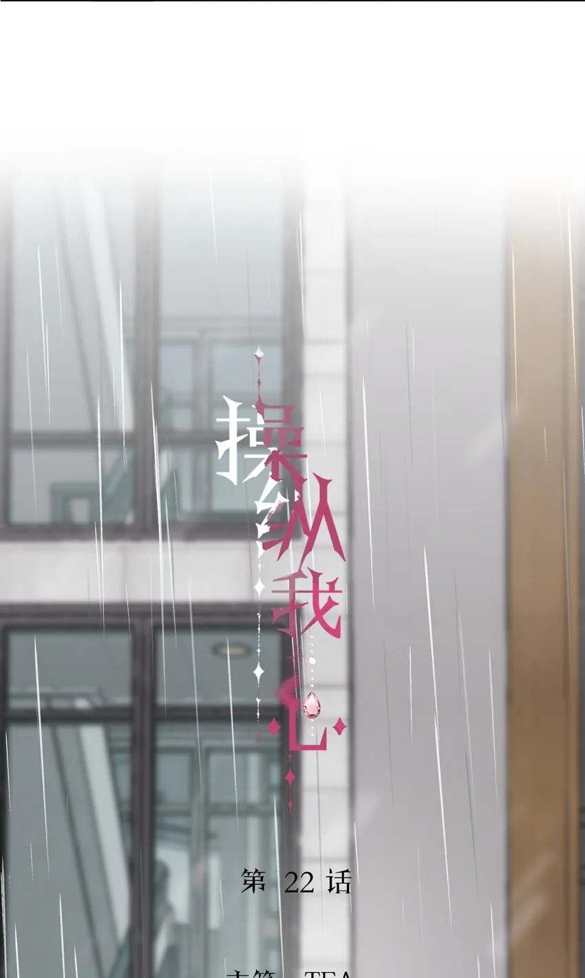 022 她们是恋人吗？ 第8页