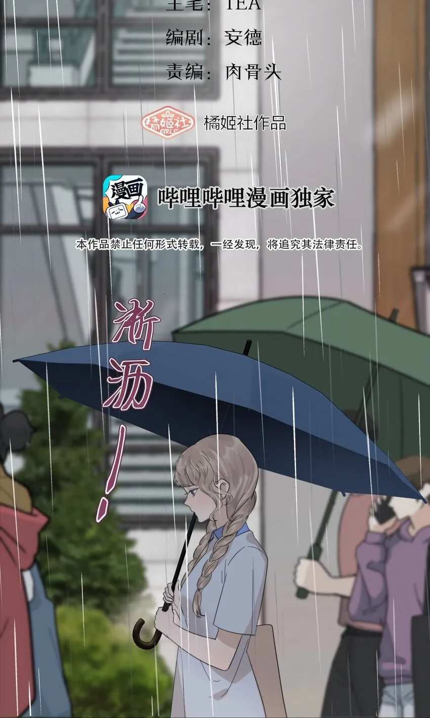 022 她们是恋人吗？ 第9页