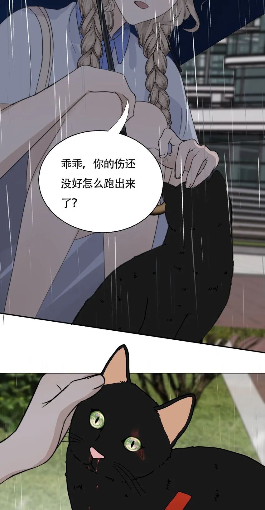 022 她们是恋人吗？ 第14页