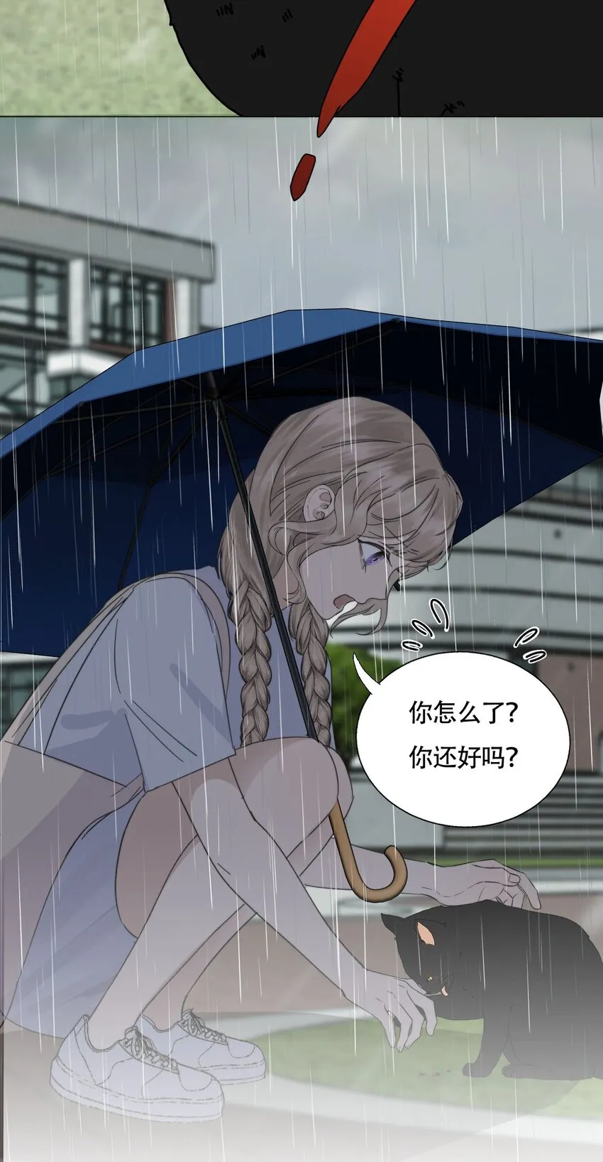 022 她们是恋人吗？ 第15页