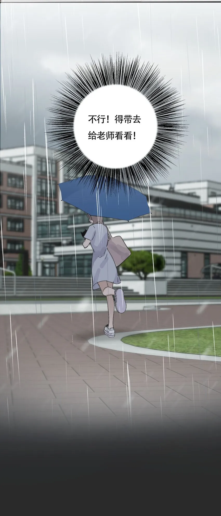 022 她们是恋人吗？ 第16页