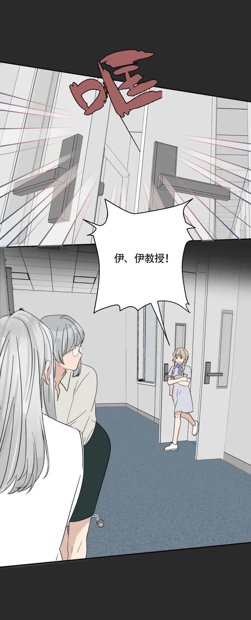 022 她们是恋人吗？ 第21页