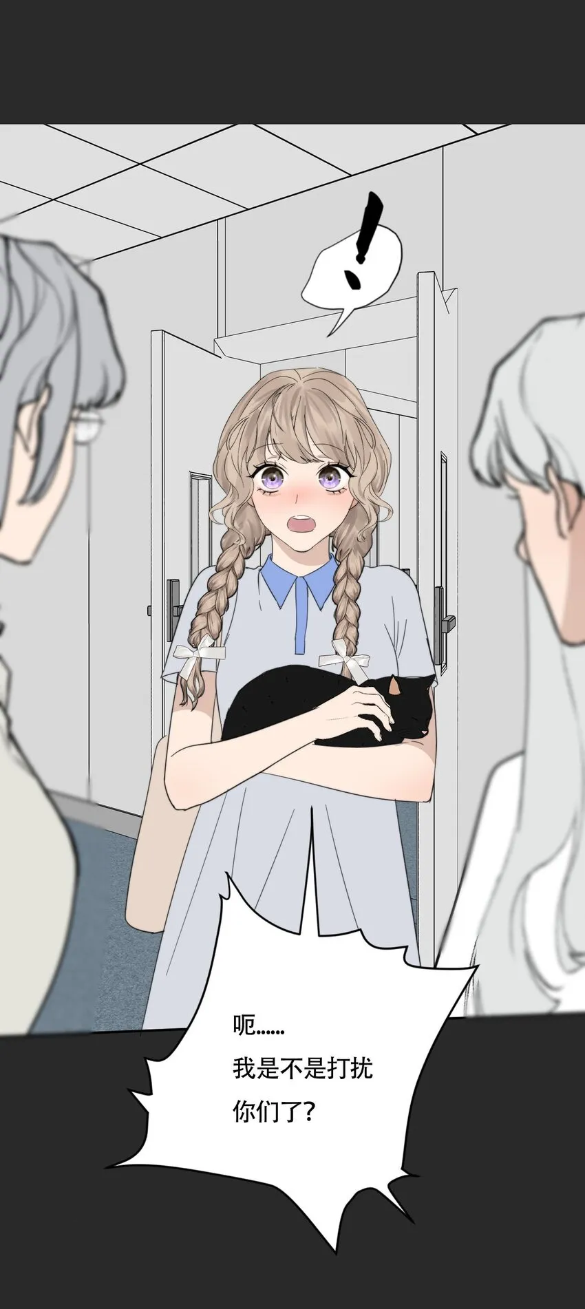 022 她们是恋人吗？ 第22页