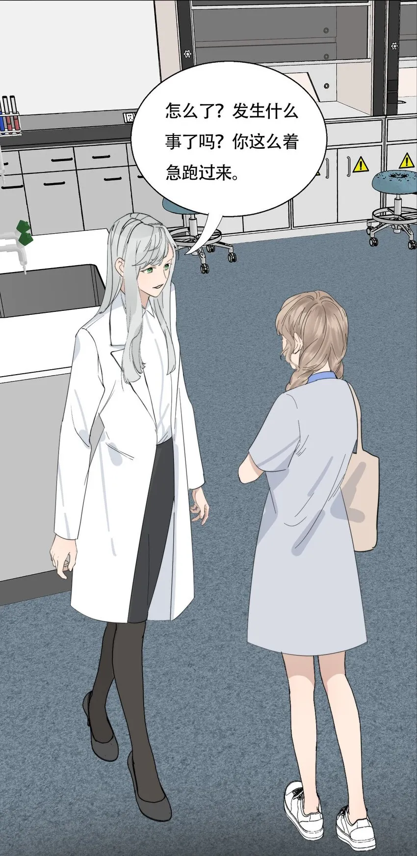 022 她们是恋人吗？ 第24页