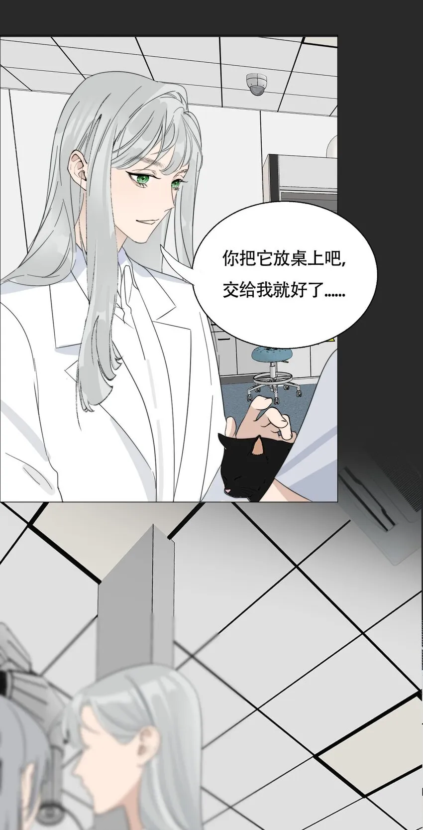 022 她们是恋人吗？ 第26页