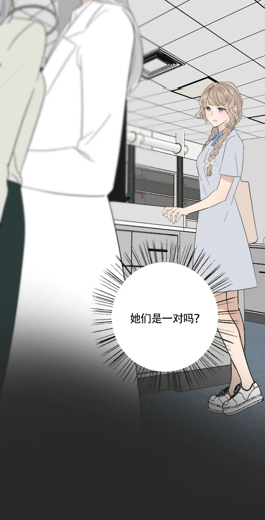 022 她们是恋人吗？ 第27页