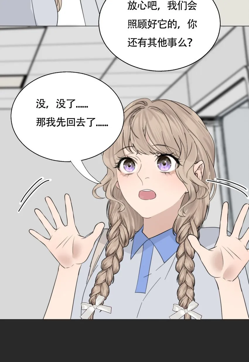022 她们是恋人吗？ 第29页