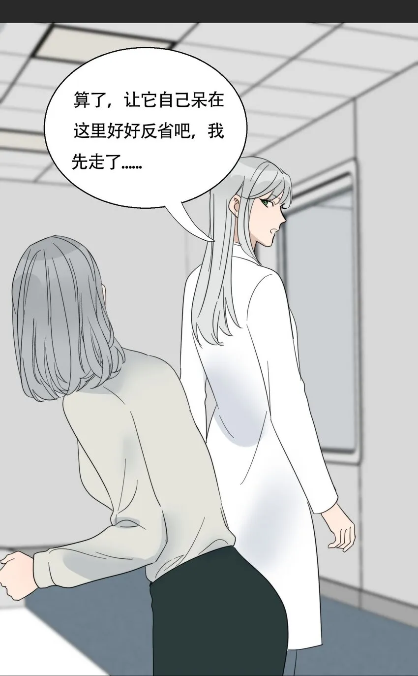 022 她们是恋人吗？ 第38页