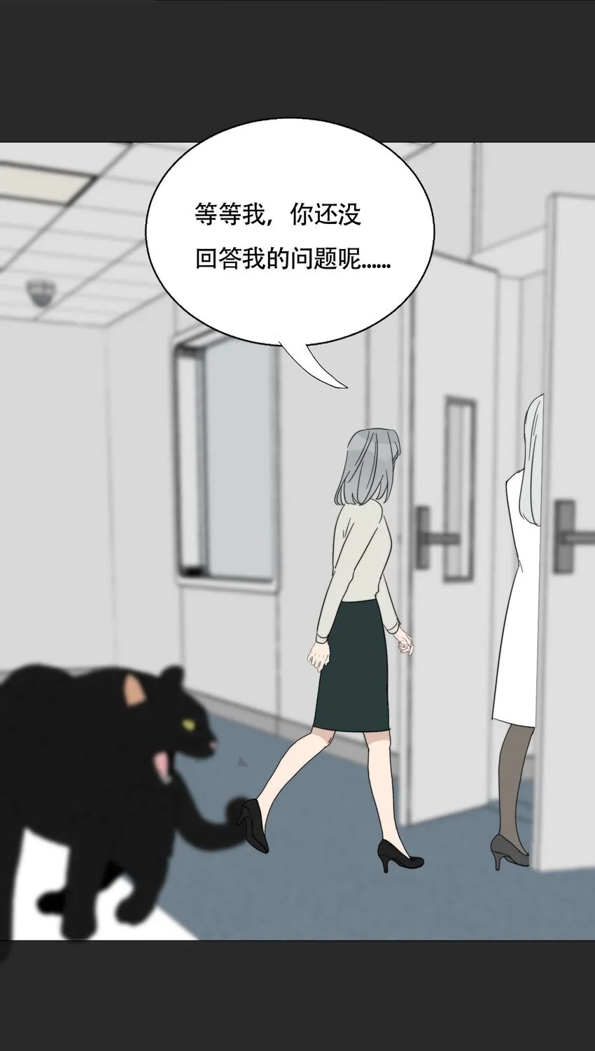 022 她们是恋人吗？ 第39页