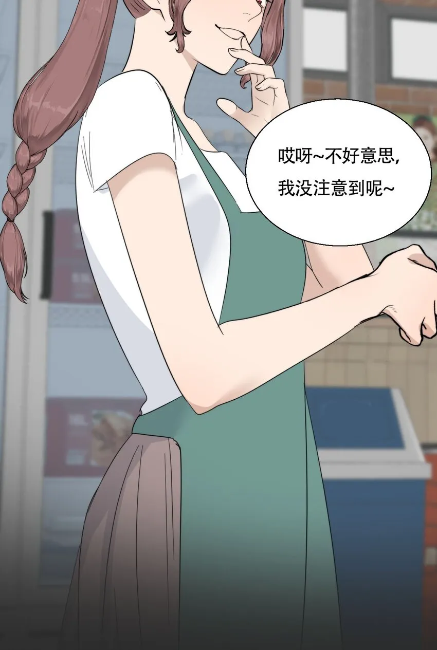022 她们是恋人吗？ 第47页
