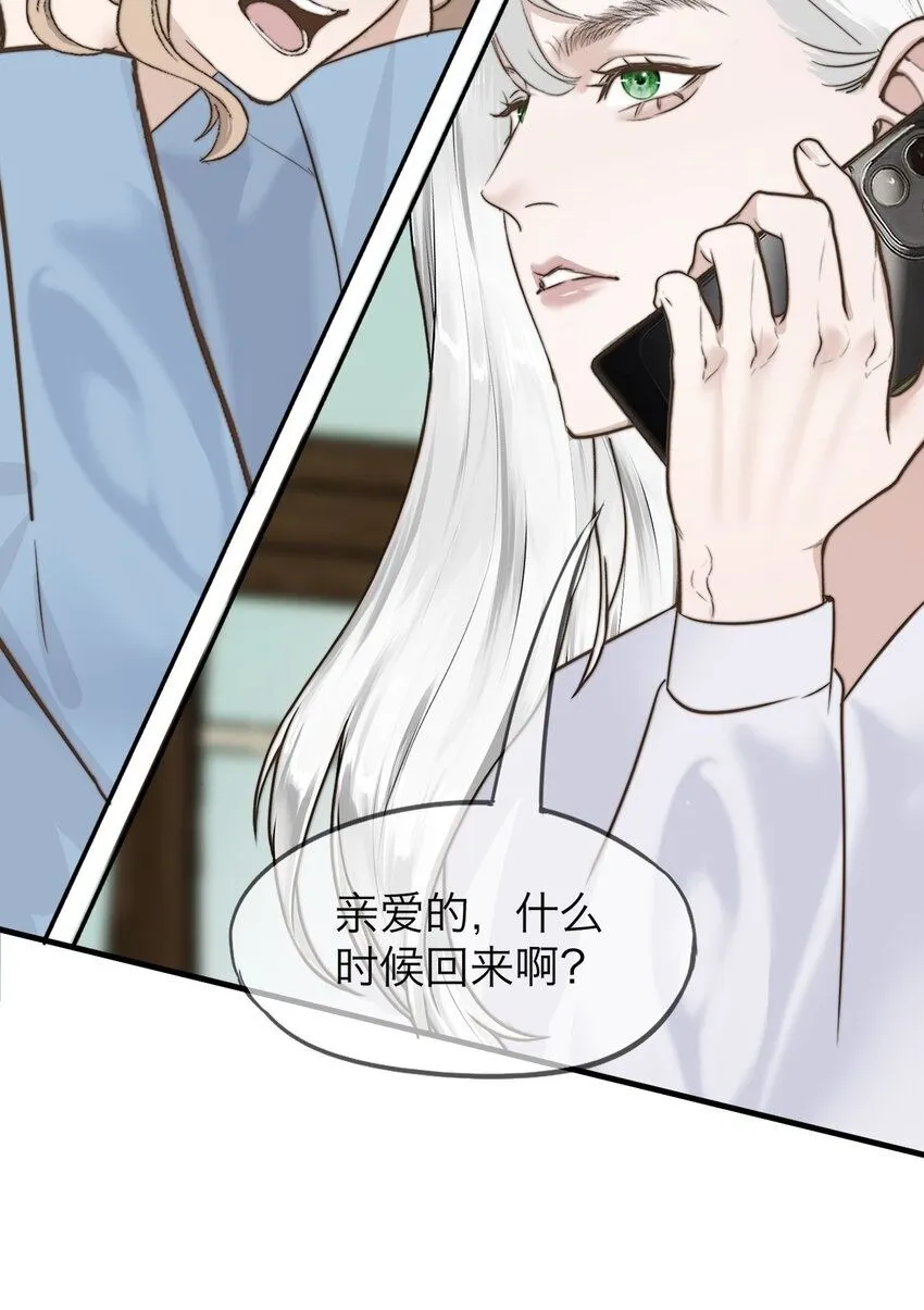 030 我喜欢你 第2页
