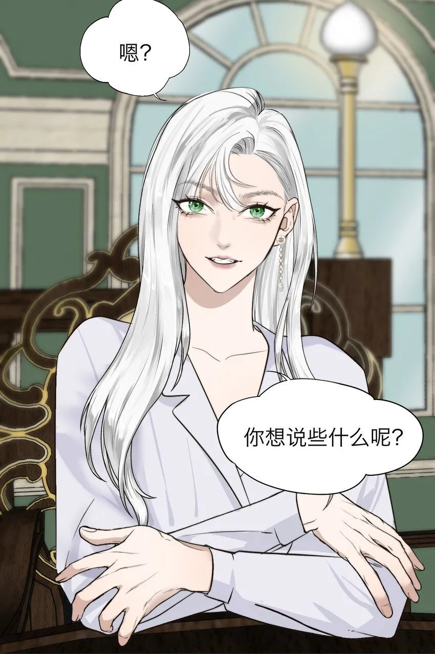 030 我喜欢你 第7页