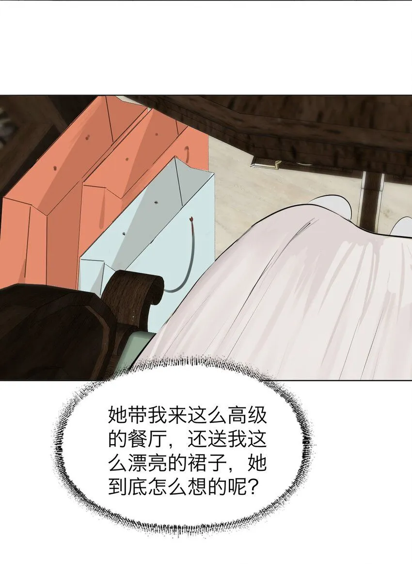030 我喜欢你 第9页