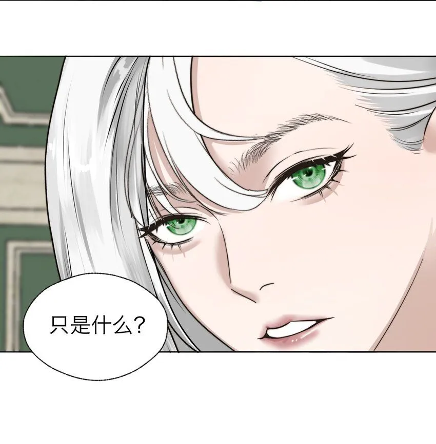 030 我喜欢你 第12页