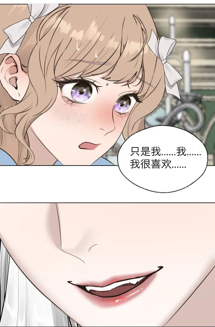 030 我喜欢你 第13页