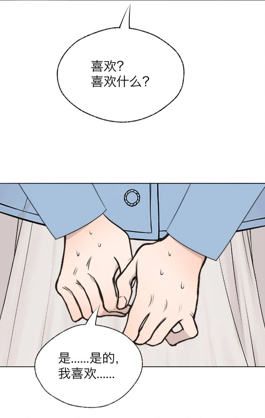 030 我喜欢你 第14页
