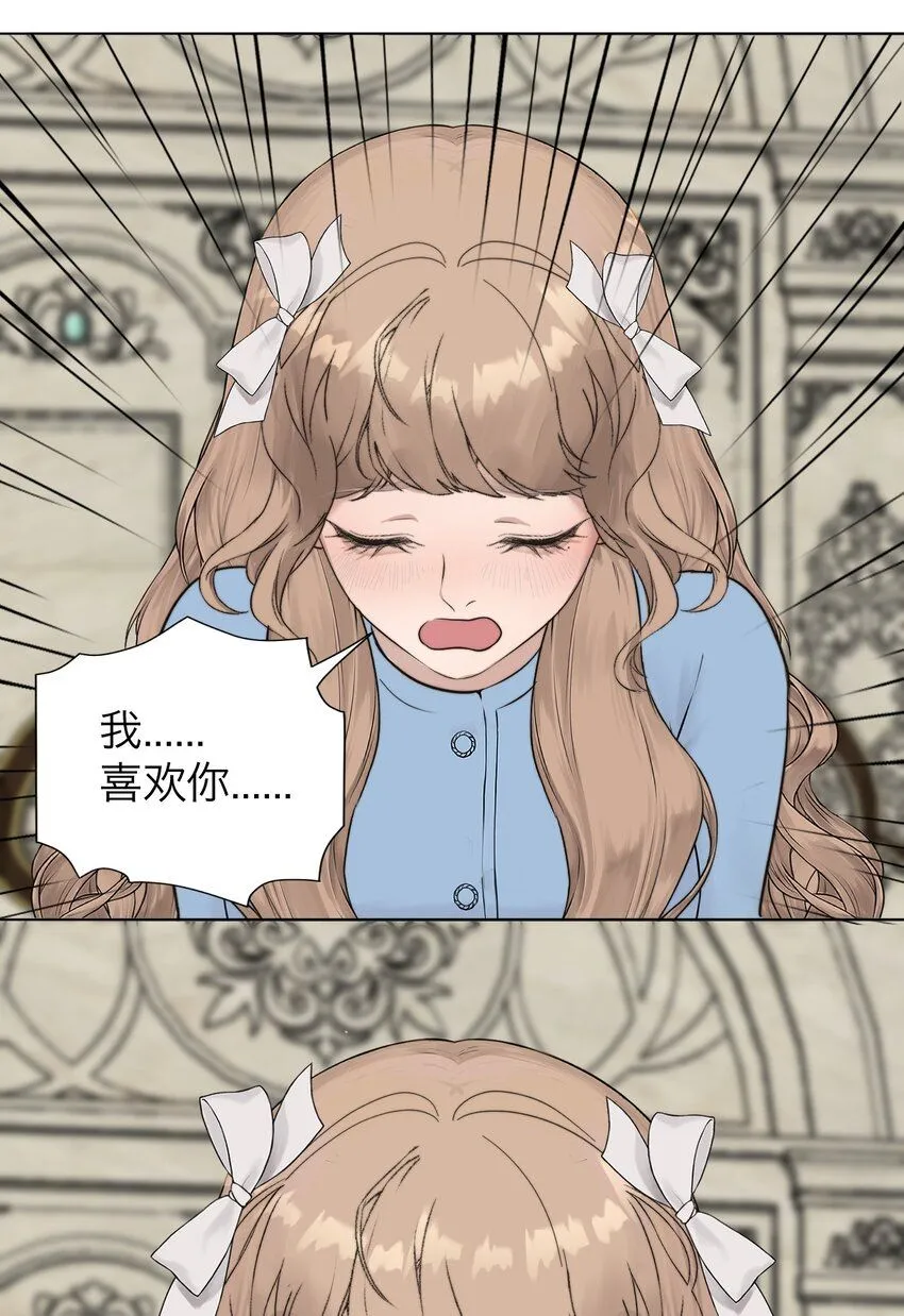 030 我喜欢你 第15页