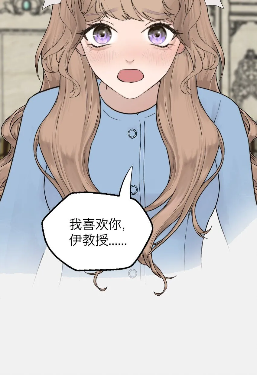 030 我喜欢你 第16页
