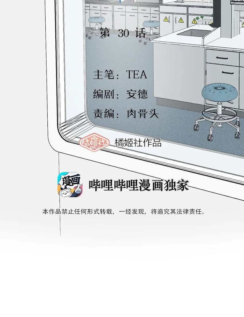 030 我喜欢你 第18页
