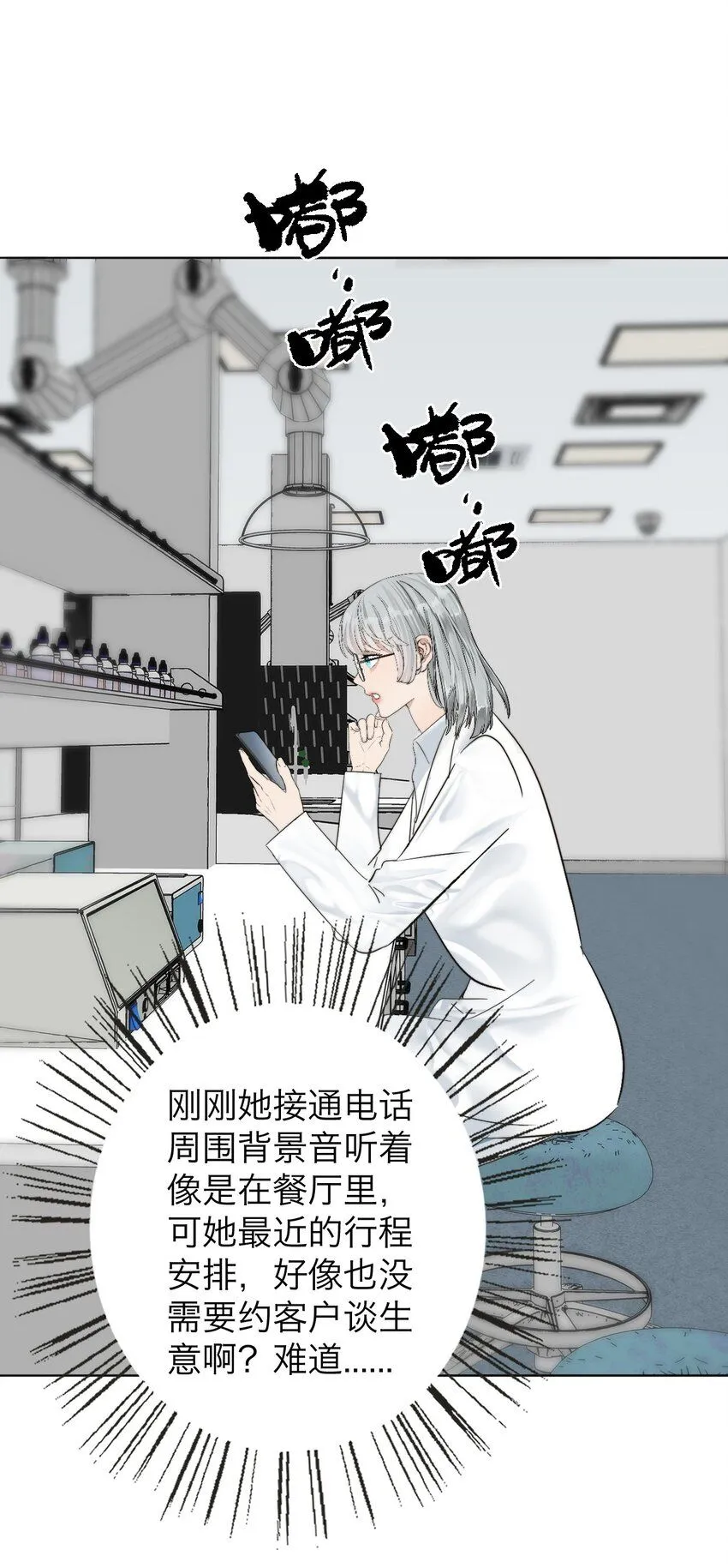 030 我喜欢你 第19页