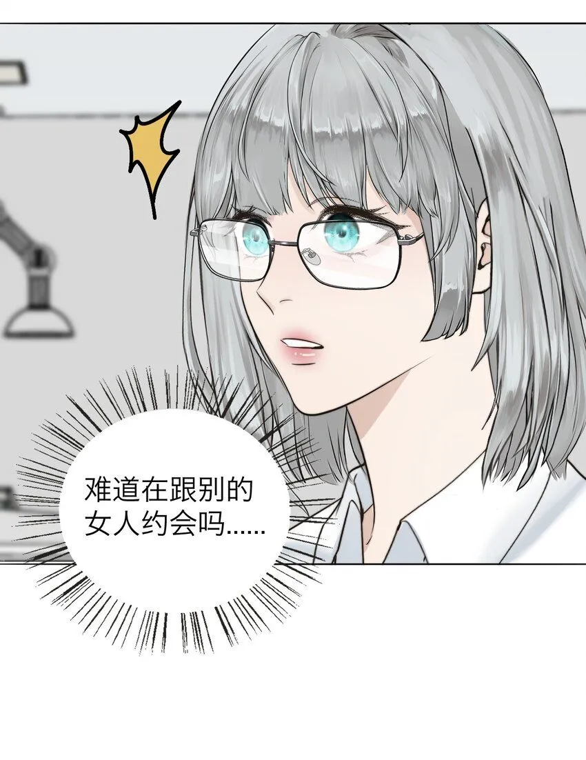 030 我喜欢你 第20页