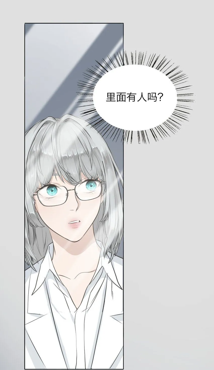 030 我喜欢你 第23页