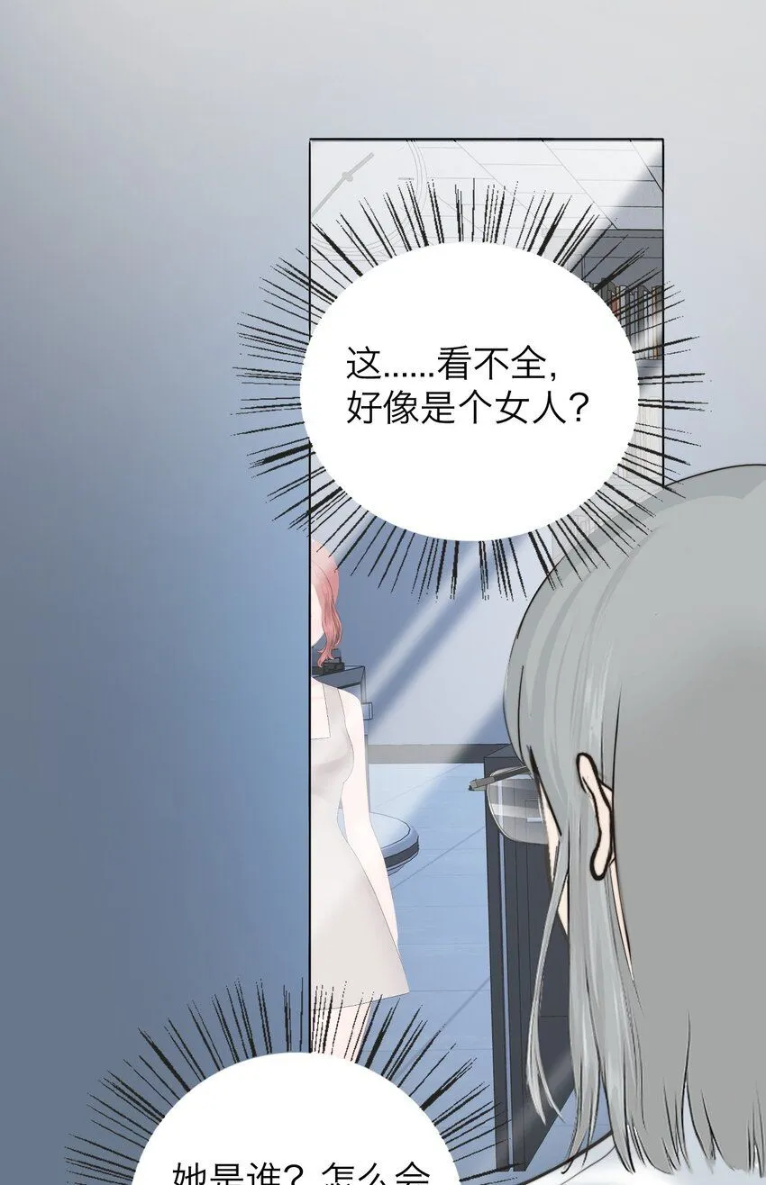 030 我喜欢你 第24页