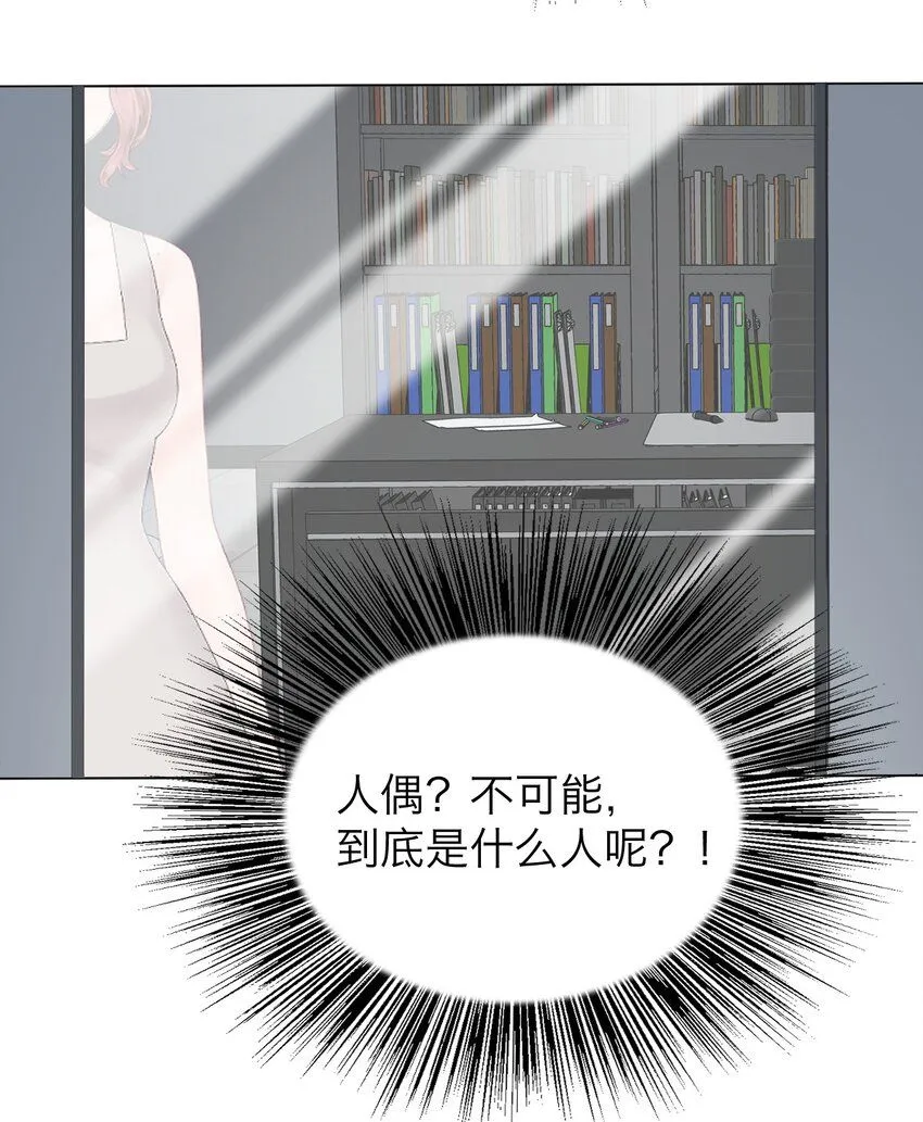 030 我喜欢你 第28页