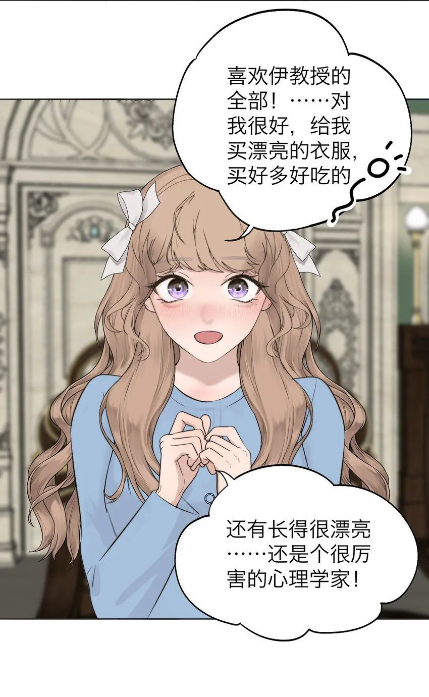 030 我喜欢你 第31页