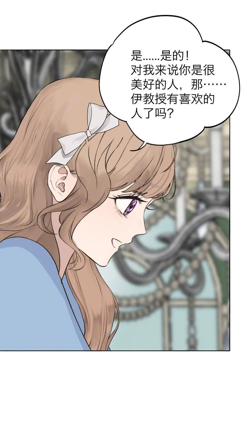 030 我喜欢你 第33页