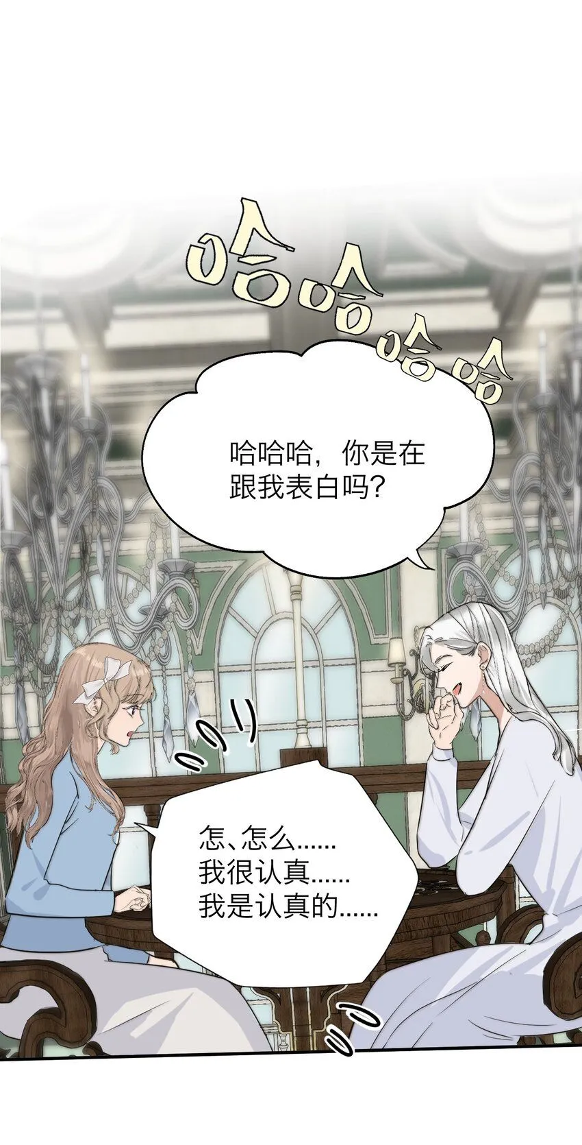 030 我喜欢你 第34页