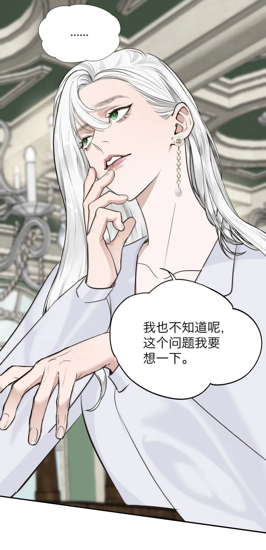 030 我喜欢你 第36页