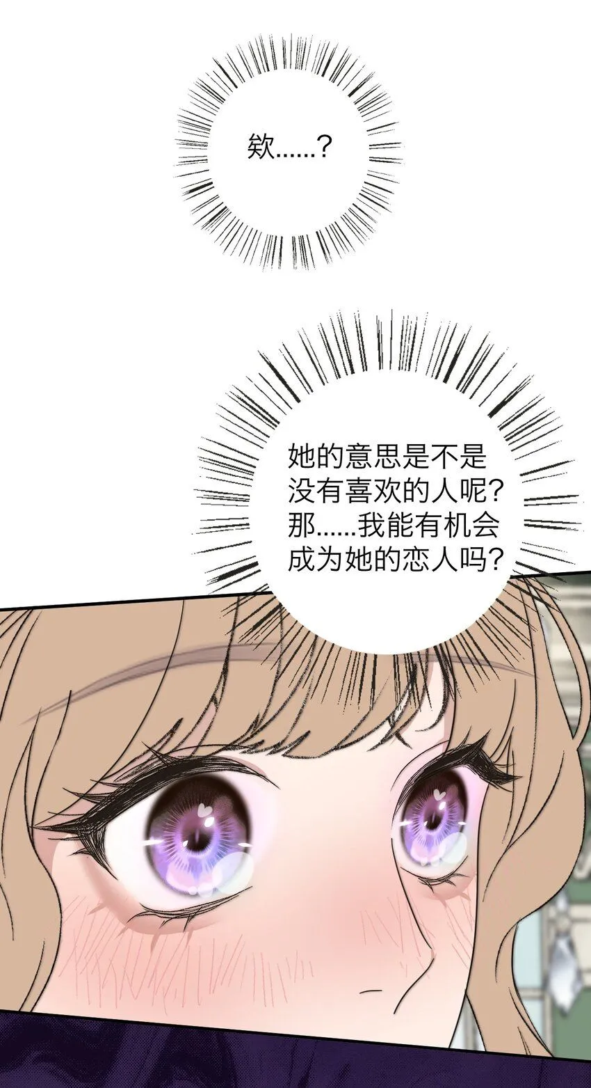 030 我喜欢你 第37页