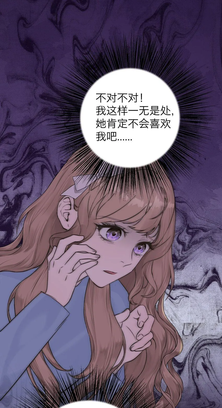 030 我喜欢你 第38页