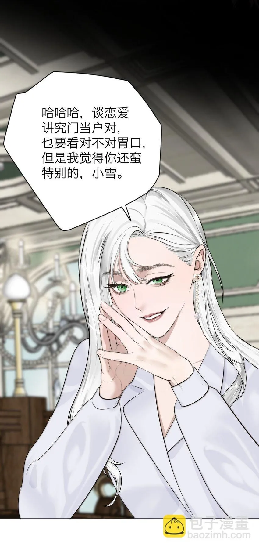 030 我喜欢你 第40页