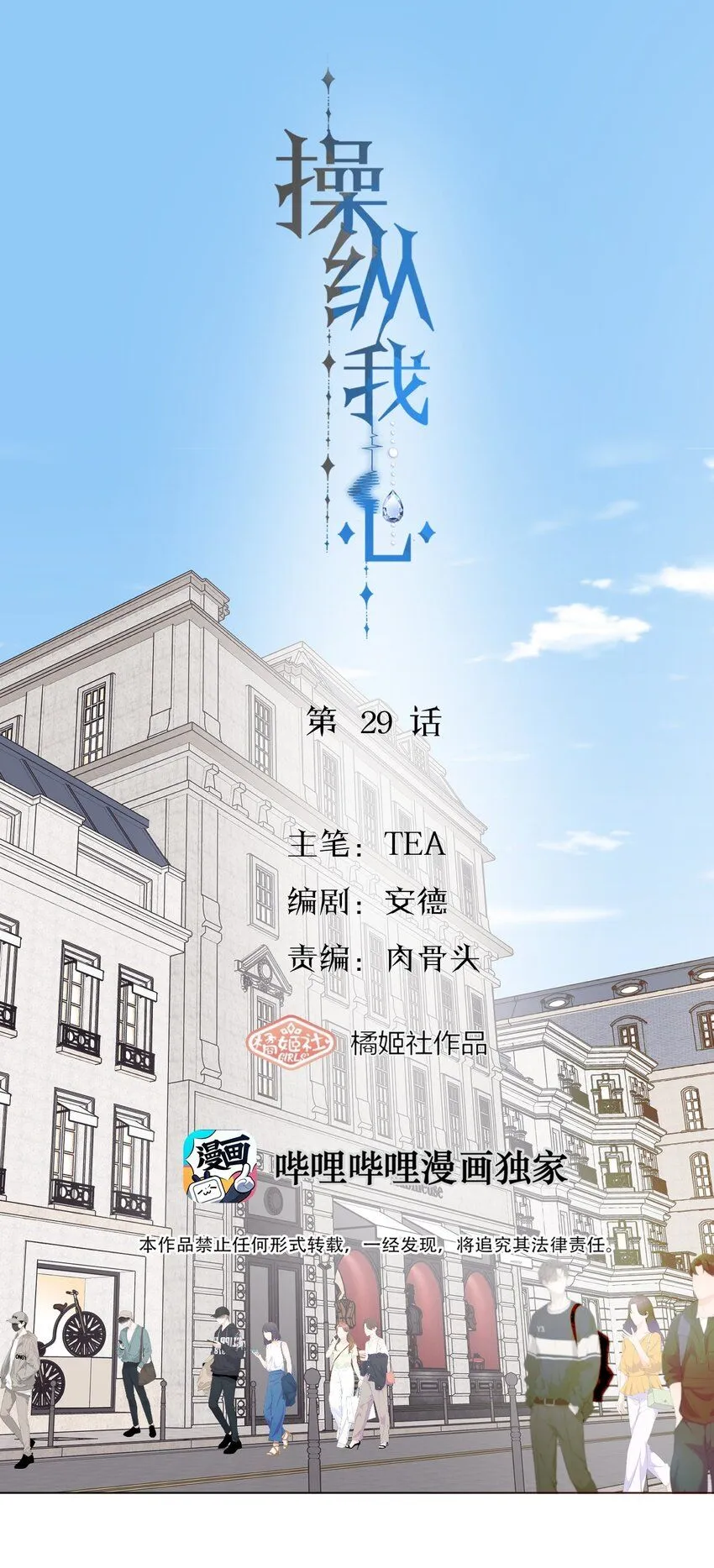 029 你很在意吗？ 第1页