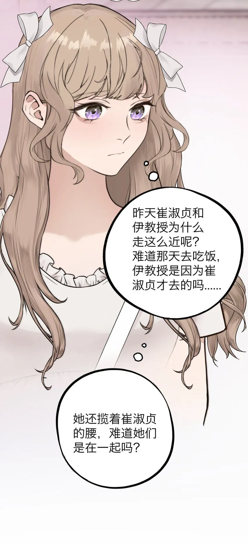 029 你很在意吗？ 第3页