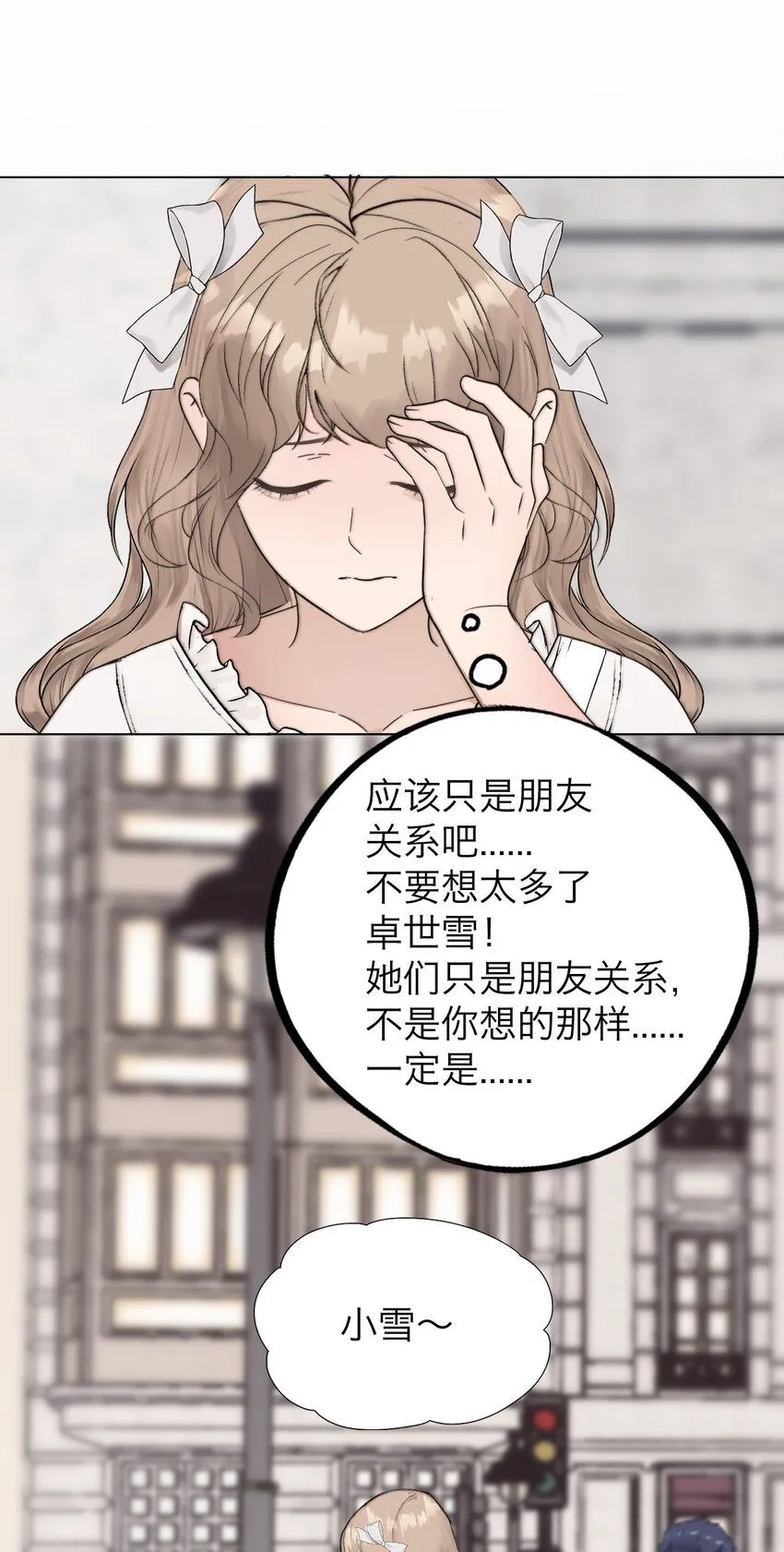 029 你很在意吗？ 第4页