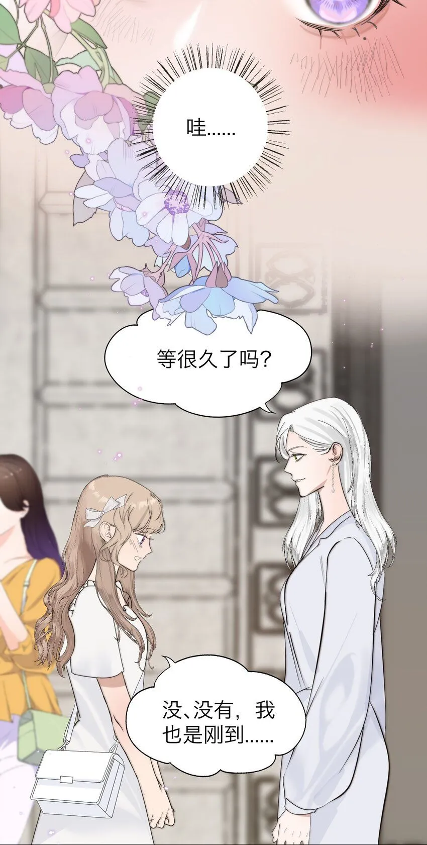 029 你很在意吗？ 第7页
