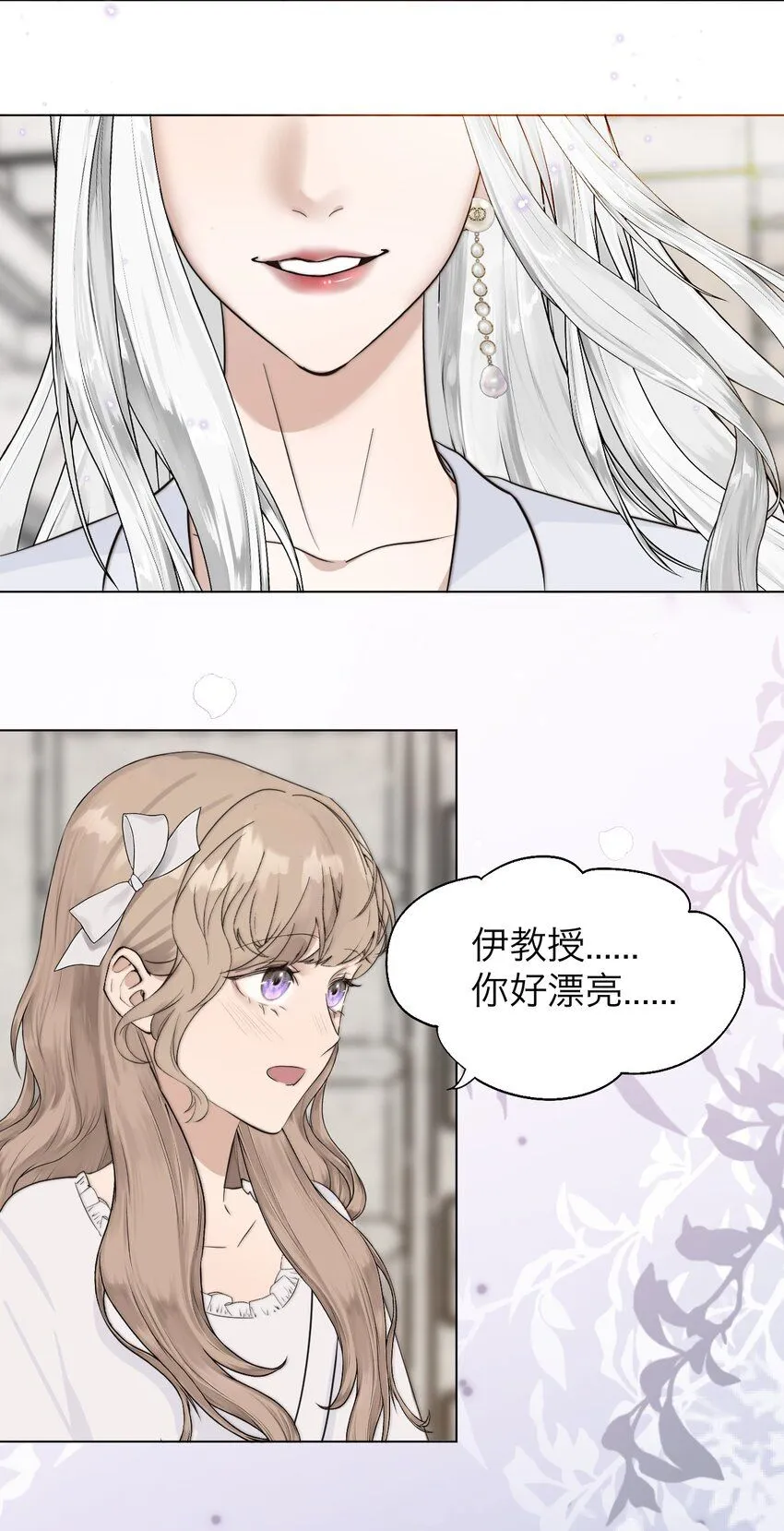 029 你很在意吗？ 第8页