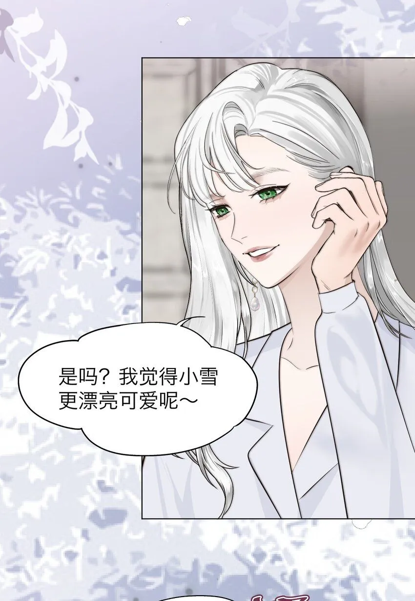 029 你很在意吗？ 第9页