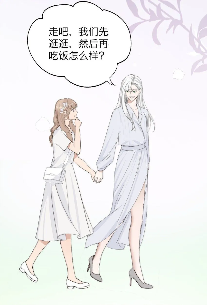 029 你很在意吗？ 第11页