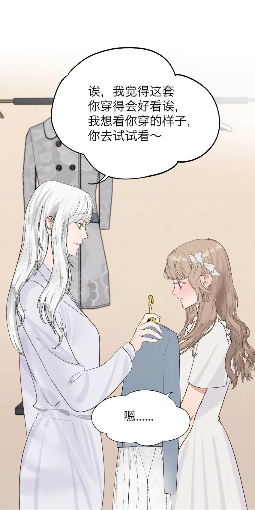 029 你很在意吗？ 第13页