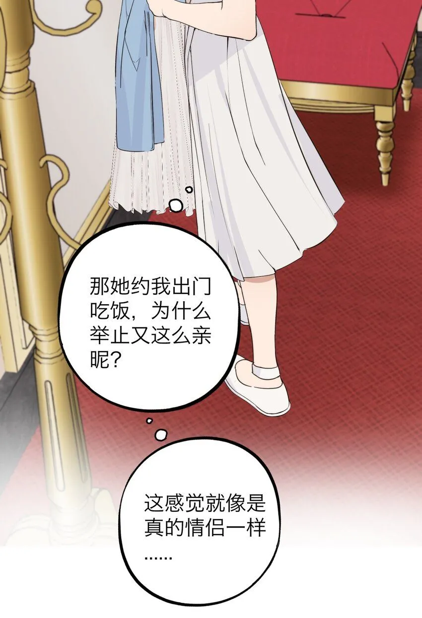 029 你很在意吗？ 第16页