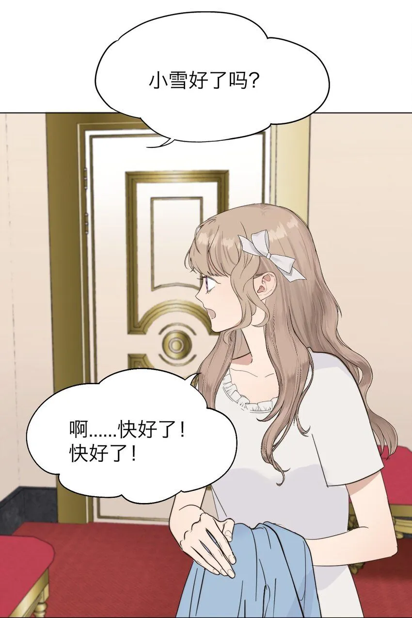 029 你很在意吗？ 第17页