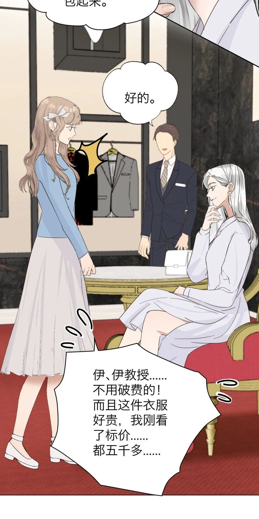 029 你很在意吗？ 第22页