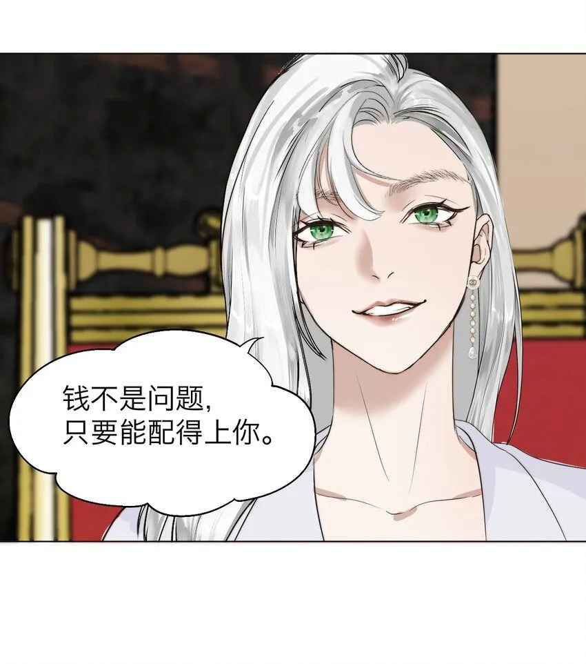 029 你很在意吗？ 第23页
