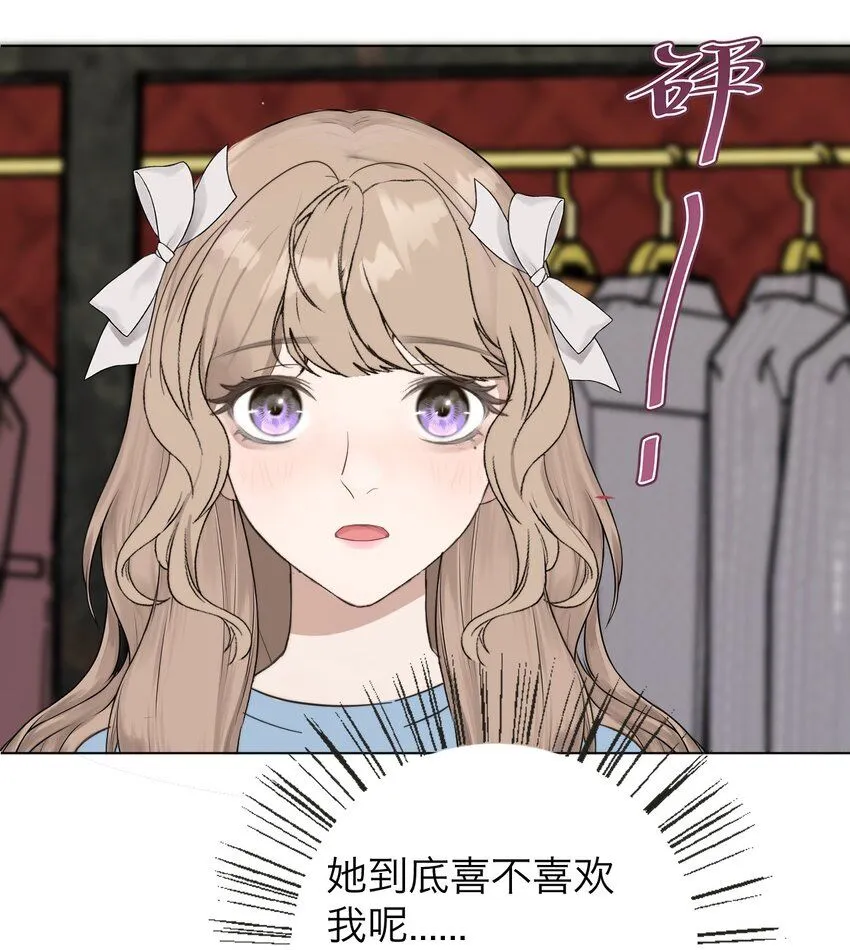 029 你很在意吗？ 第24页